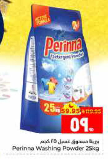 available at Hyper Al Wafa in KSA, Saudi Arabia, Saudi - Al Hasa