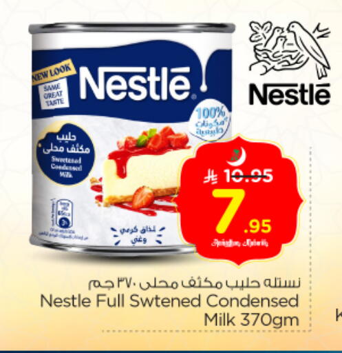 available at نستو in مملكة العربية السعودية, السعودية, سعودية - الخرج