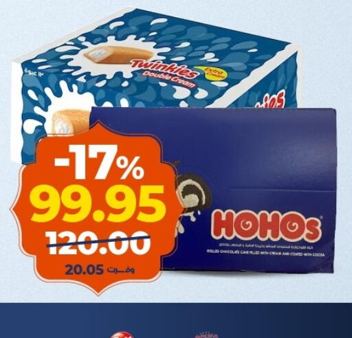 available at كازيون in Egypt - القاهرة