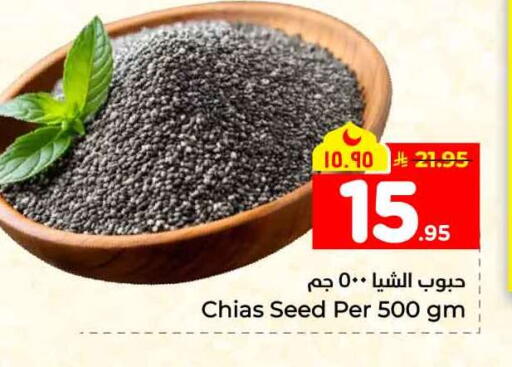available at هايبر الوفاء in مملكة العربية السعودية, السعودية, سعودية - مكة المكرمة