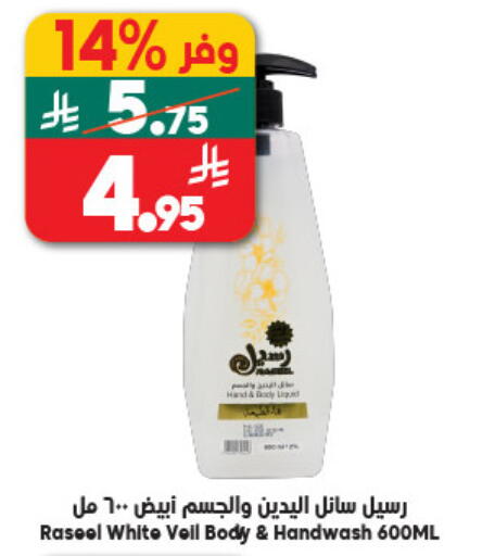 available at Dukan in KSA, Saudi Arabia, Saudi - Jeddah