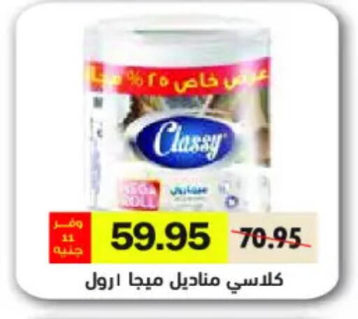 available at رويال هاوس in Egypt - القاهرة