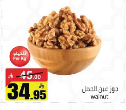 available at مخازن هايبرماركت in مملكة العربية السعودية, السعودية, سعودية - تبوك