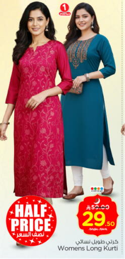 available at Nesto in KSA, Saudi Arabia, Saudi - Riyadh