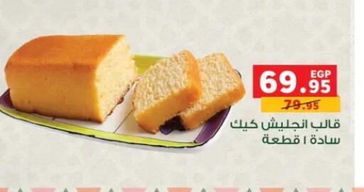 available at بنده in Egypt - القاهرة