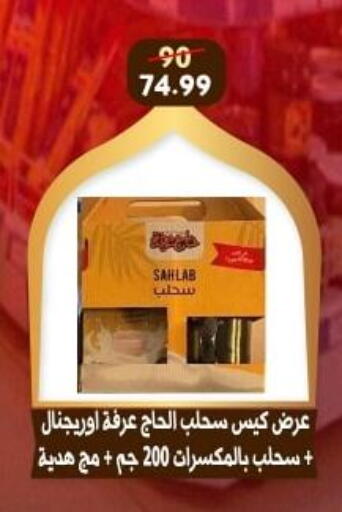 available at هايبر جوده اولاد in Egypt - القاهرة