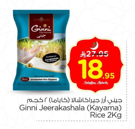 available at Nesto in KSA, Saudi Arabia, Saudi - Al Khobar