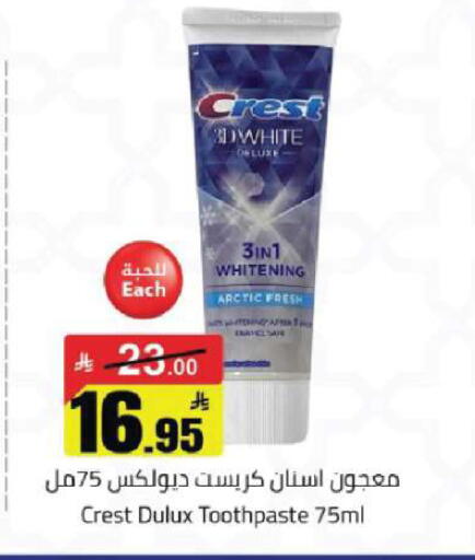 available at مخازن هايبرماركت in مملكة العربية السعودية, السعودية, سعودية - تبوك