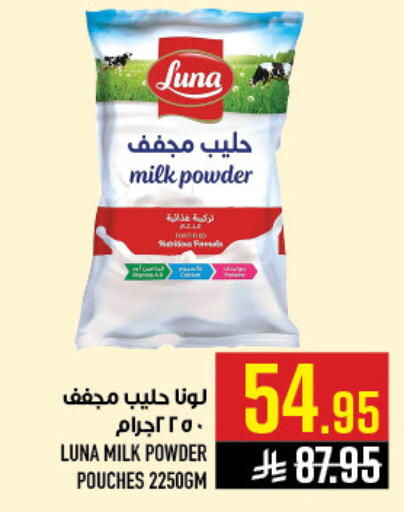 available at Abraj Hypermarket in KSA, Saudi Arabia, Saudi - Mecca