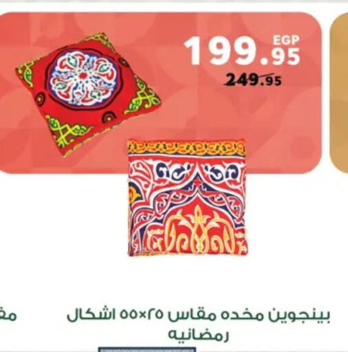 available at بنده in Egypt - القاهرة