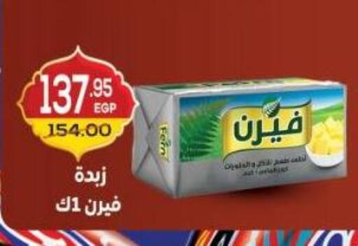 available at هايبر ماركت دريم in Egypt - القاهرة