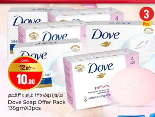 available at باريس هايبرماركت in قطر - الشحانية