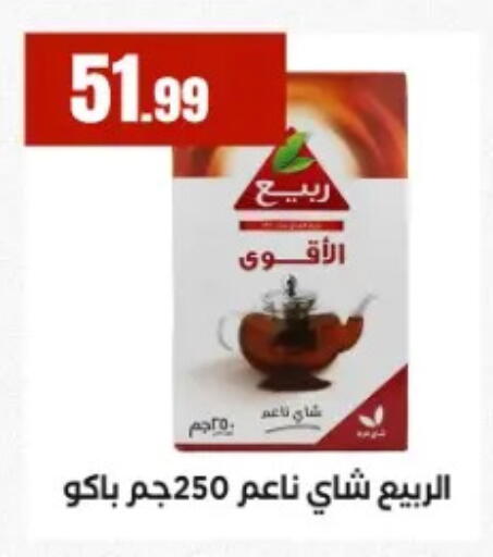 available at مارت فيل in Egypt - القاهرة