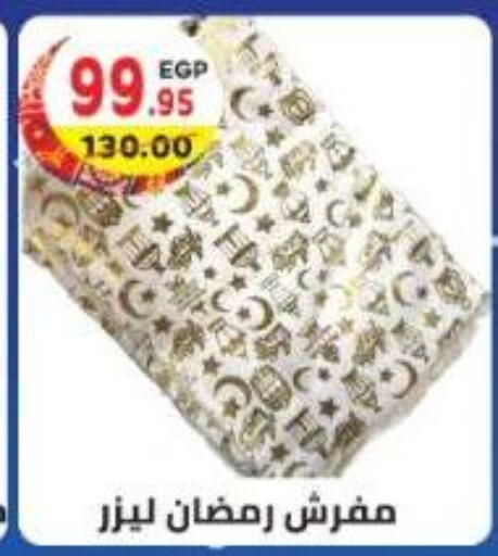 available at هايبر ماركت دريم in Egypt - القاهرة