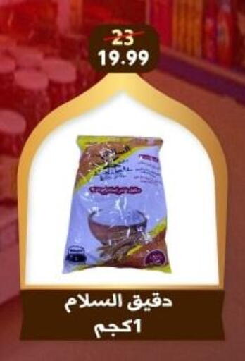 available at هايبر جوده اولاد in Egypt - القاهرة