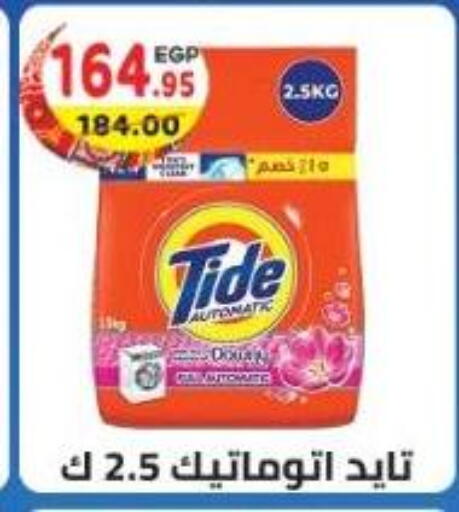 available at هايبر ماركت دريم in Egypt - القاهرة