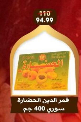 available at هايبر جوده اولاد in Egypt - القاهرة