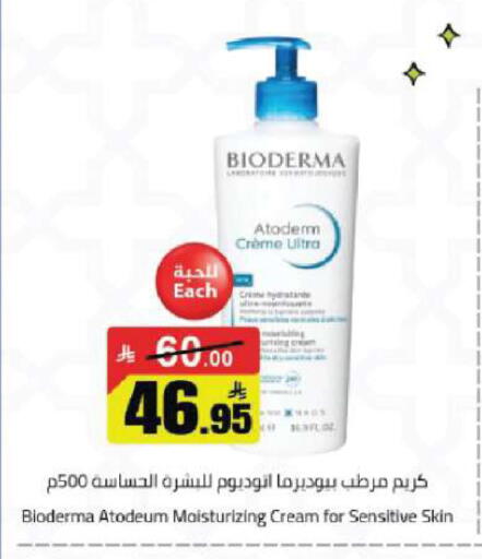 available at مخازن هايبرماركت in مملكة العربية السعودية, السعودية, سعودية - تبوك