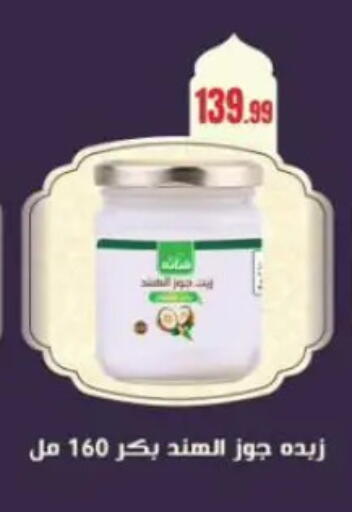 available at المحلاوي ستورز in Egypt - القاهرة