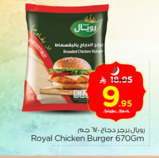 available at Nesto in KSA, Saudi Arabia, Saudi - Riyadh