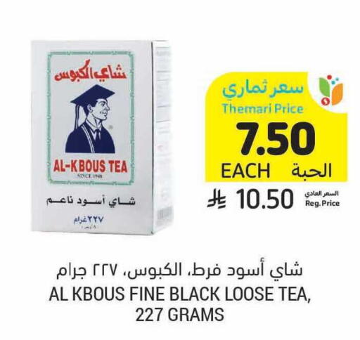 available at أسواق التميمي in مملكة العربية السعودية, السعودية, سعودية - الرياض
