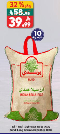 available at Dukan in KSA, Saudi Arabia, Saudi - Jeddah