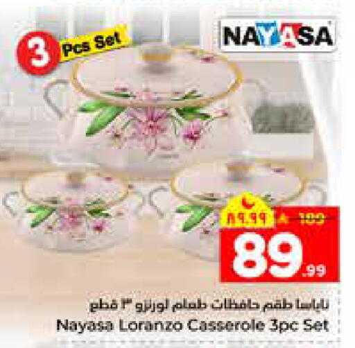 available at هايبر الوفاء in مملكة العربية السعودية, السعودية, سعودية - الرياض