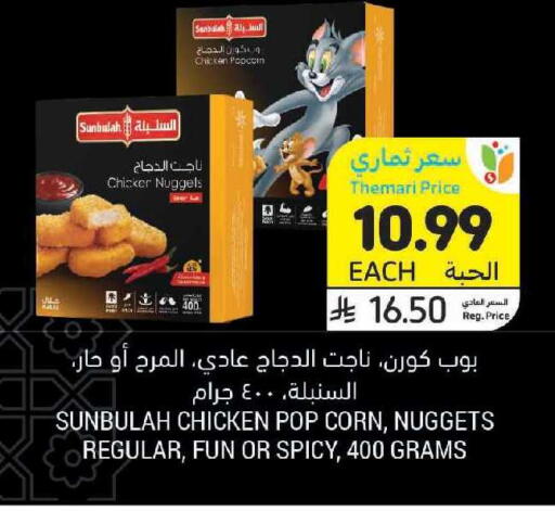available at Tamimi Market in KSA, Saudi Arabia, Saudi - Jubail
