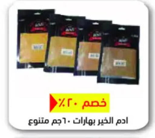 available at رويال هاوس in Egypt - القاهرة