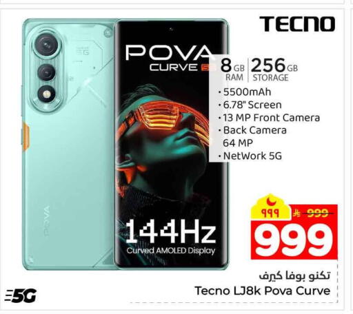 available at Hyper Al Wafa in KSA, Saudi Arabia, Saudi - Mecca