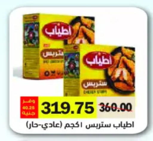 available at رويال هاوس in Egypt - القاهرة