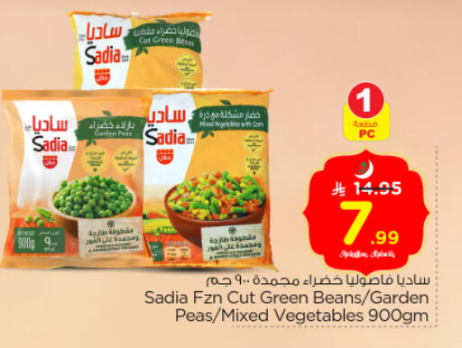 Peas available at نستو in مملكة العربية السعودية, السعودية, سعودية - المجمعة