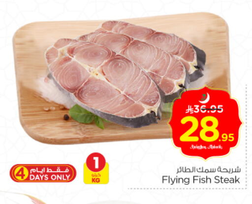 available at Nesto in KSA, Saudi Arabia, Saudi - Riyadh