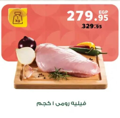 available at Panda  in Egypt - Cairo