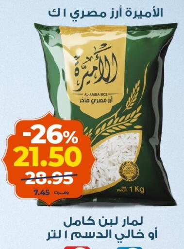 available at Kazyon  in Egypt - Cairo