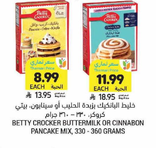 available at Tamimi Market in KSA, Saudi Arabia, Saudi - Jubail