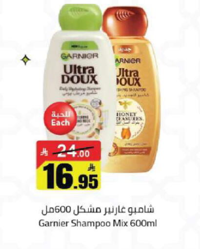 available at مخازن هايبرماركت in مملكة العربية السعودية, السعودية, سعودية - تبوك