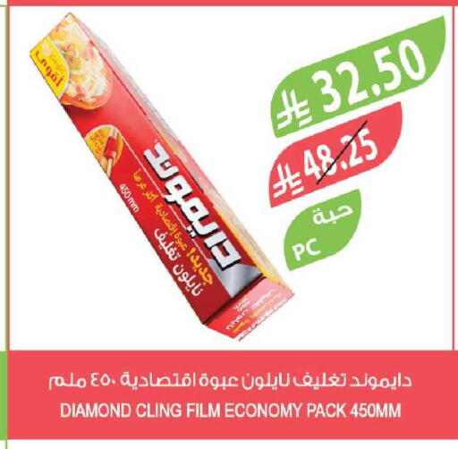 available at Farm  in KSA, Saudi Arabia, Saudi - Riyadh