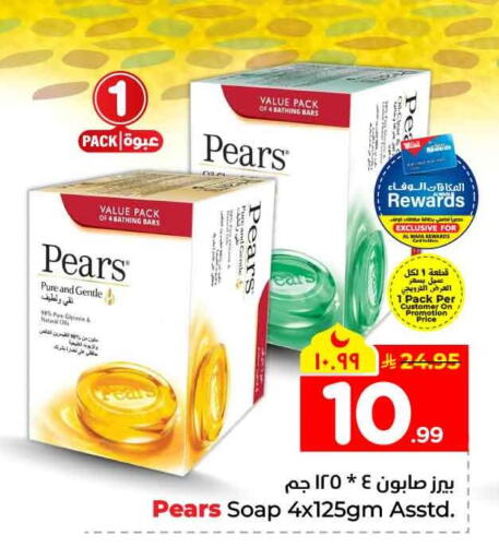 available at Hyper Al Wafa in KSA, Saudi Arabia, Saudi - Mecca