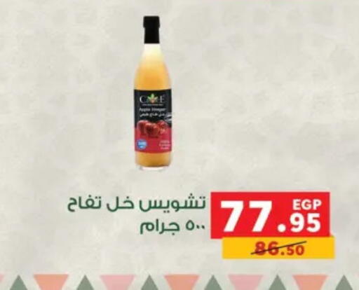 available at بنده in Egypt - القاهرة