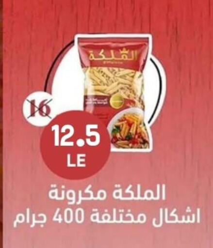 available at هايبر جوده اولاد in Egypt - القاهرة