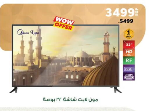 available at بنده in Egypt - القاهرة