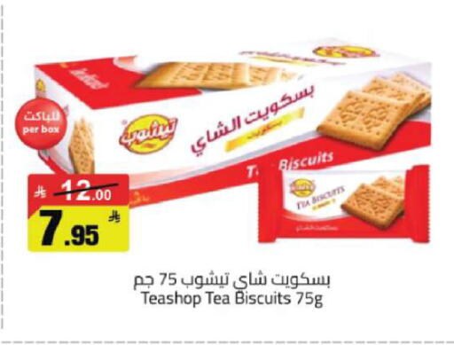 available at مخازن هايبرماركت in مملكة العربية السعودية, السعودية, سعودية - تبوك