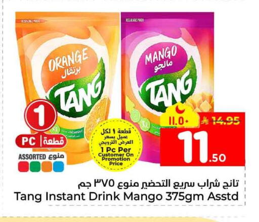 Orange Mango available at Hyper Al Wafa in KSA, Saudi Arabia, Saudi - Jeddah