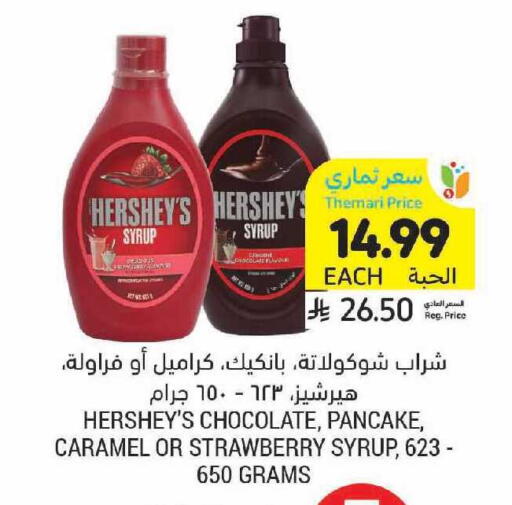 Strawberry available at أسواق التميمي in مملكة العربية السعودية, السعودية, سعودية - الرياض