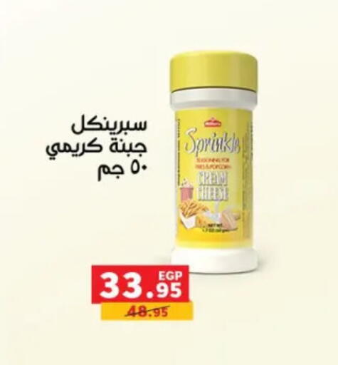 available at بنده in Egypt - القاهرة
