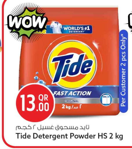 available at Safari Hypermarket in Qatar - Al Wakra