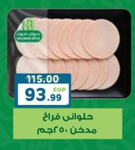 available at هايبر ماركت دريم in Egypt - القاهرة