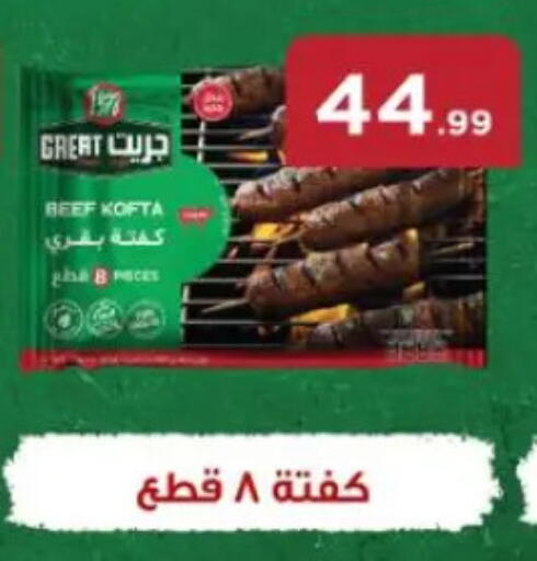 available at مارت فيل in Egypt - القاهرة