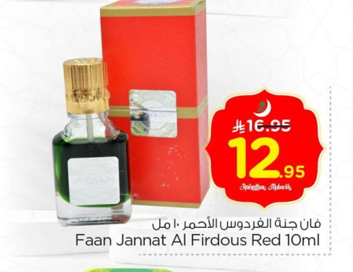 available at Nesto in KSA, Saudi Arabia, Saudi - Al Khobar